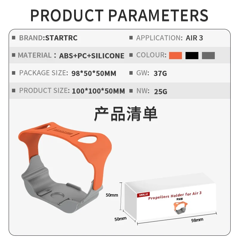 STARTRC Propeller Guard for DJI Air 3 / 3S Drone (Orange)