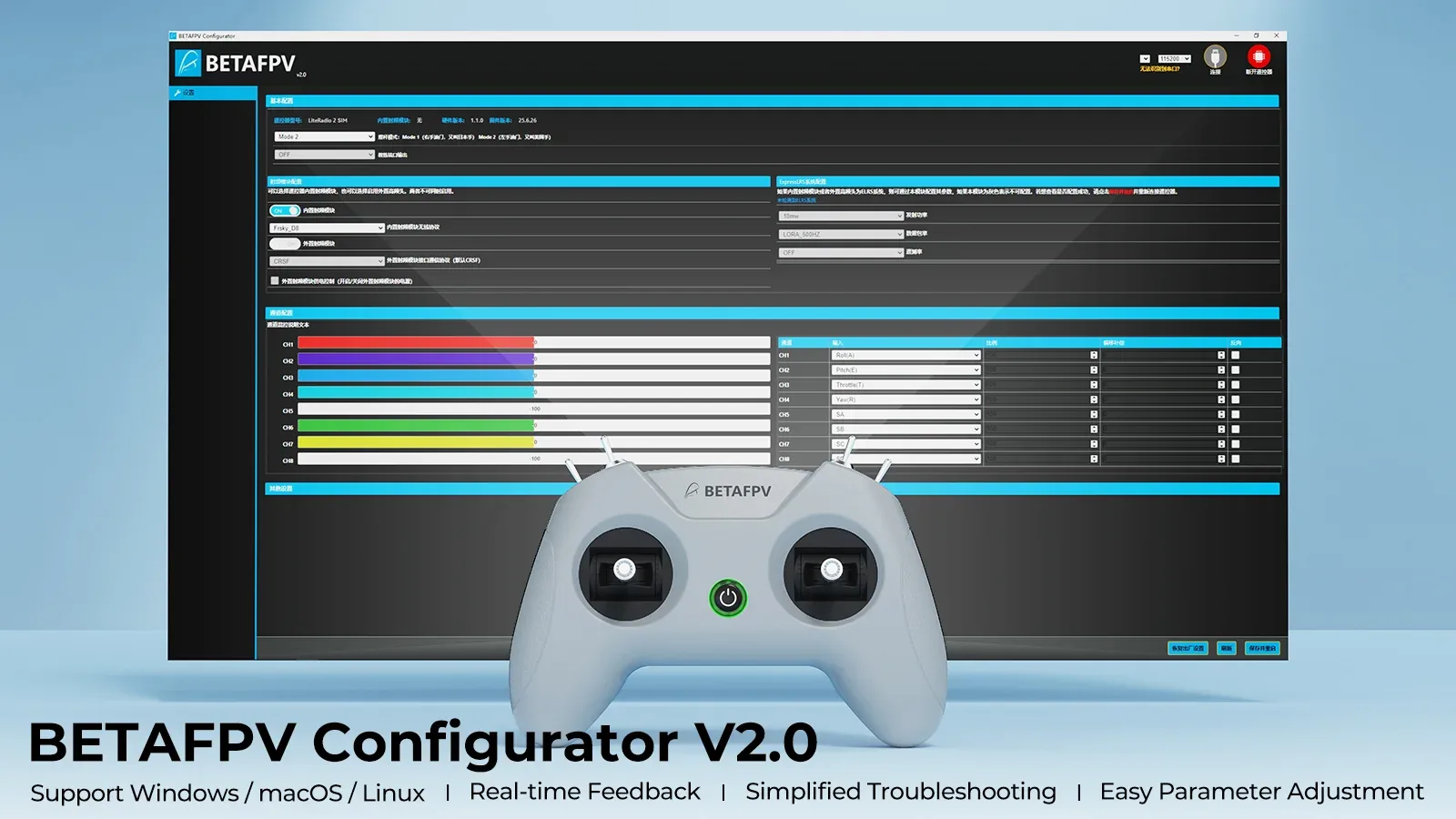 BETAFPV Configurator for LiteRadio 2 SIM Controller firmware updates and setup