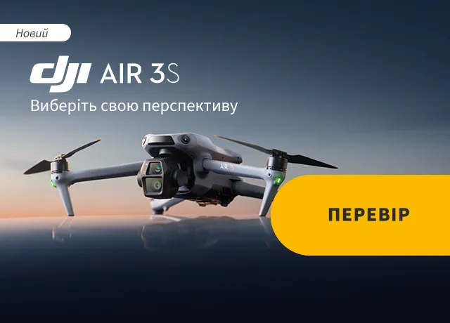 Новий DJI Air 3S!