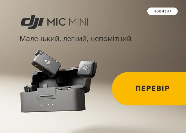 Маленький і непомітний мікрофон DJI Mic Mini