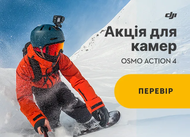 Розпродаж DJI Action 4