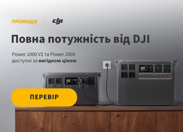 Енергія від DJI Power