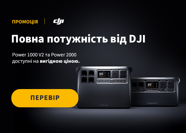 Енергія від DJI Power
