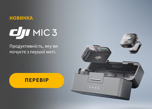 Мікрофон для творців - DJI Mic 3