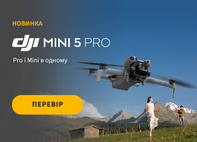 DJI Mini 5 Pro вже в продажу!