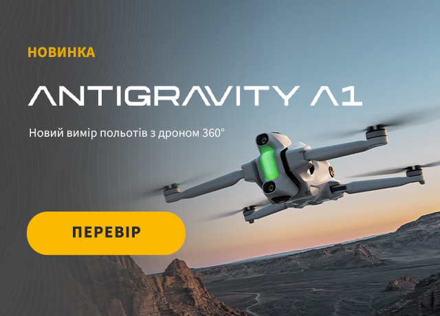 Новий Antigravity A1 — дрон 360°
