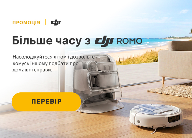 Економте час із DJI Romo
