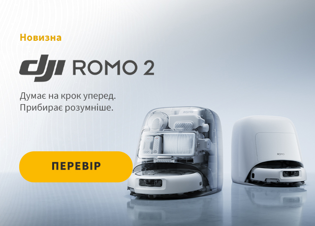 Прибрано з DJI ROMO 2